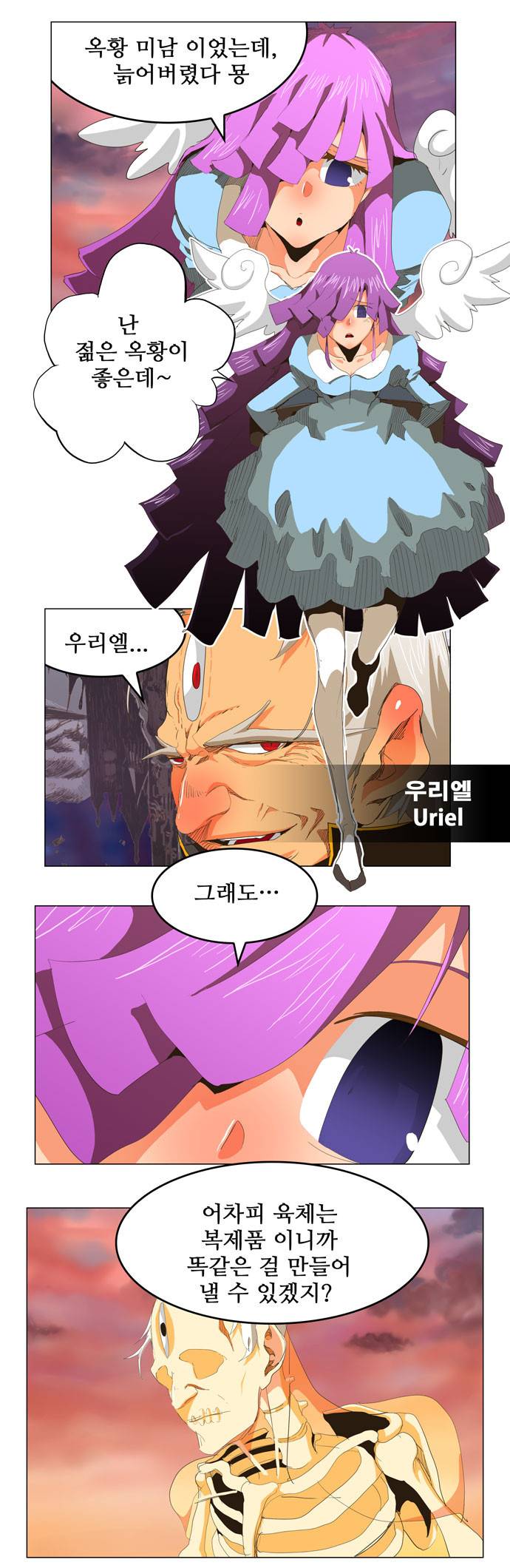 갓 오브 하이스쿨 272화 5