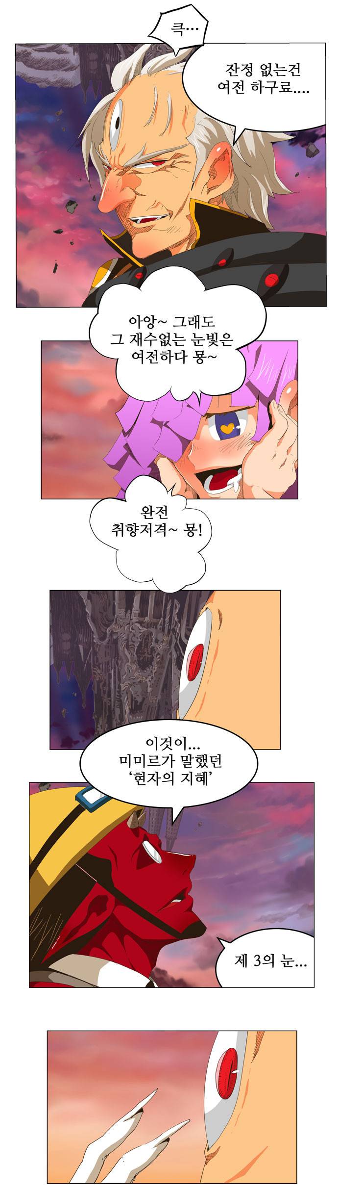 갓 오브 하이스쿨 272화 6
