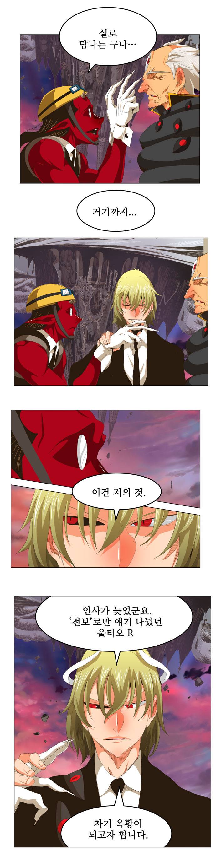갓 오브 하이스쿨 272화 7