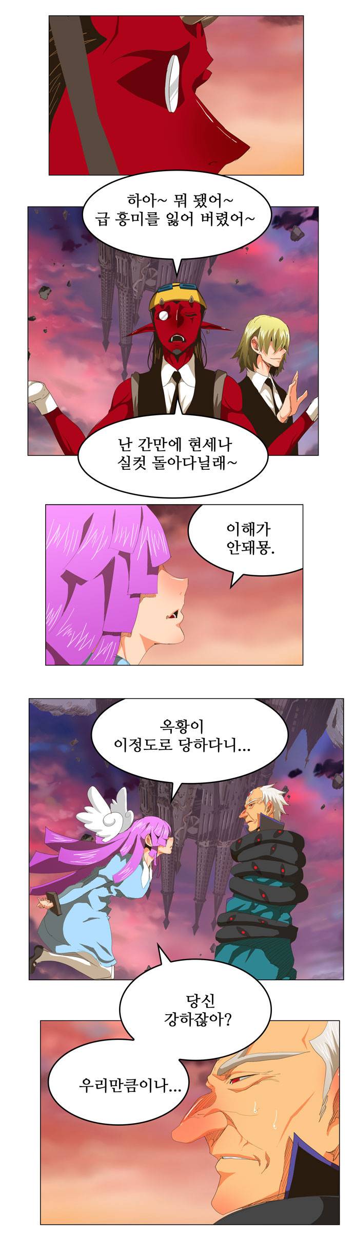 갓 오브 하이스쿨 272화 8