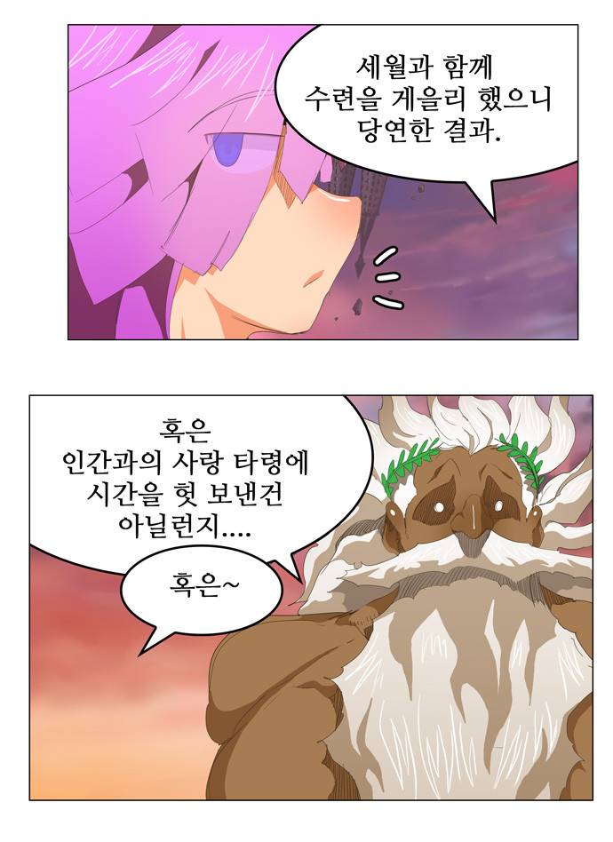 갓 오브 하이스쿨 272화 9