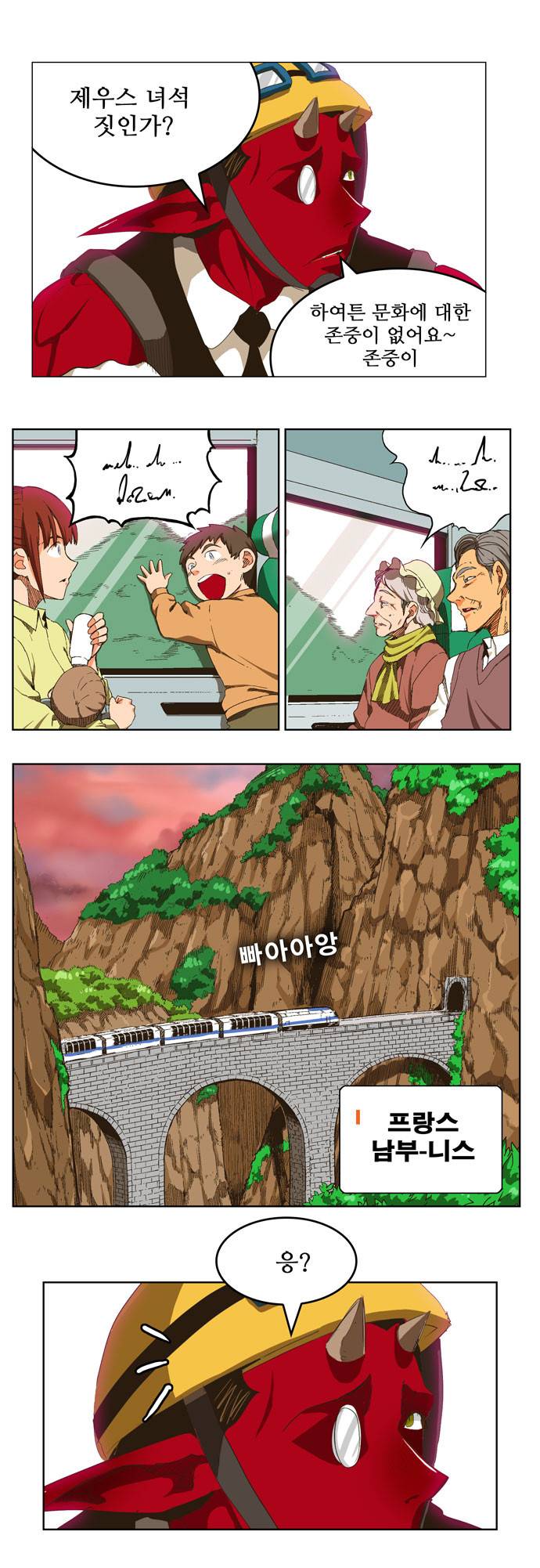 갓 오브 하이스쿨 272화 15