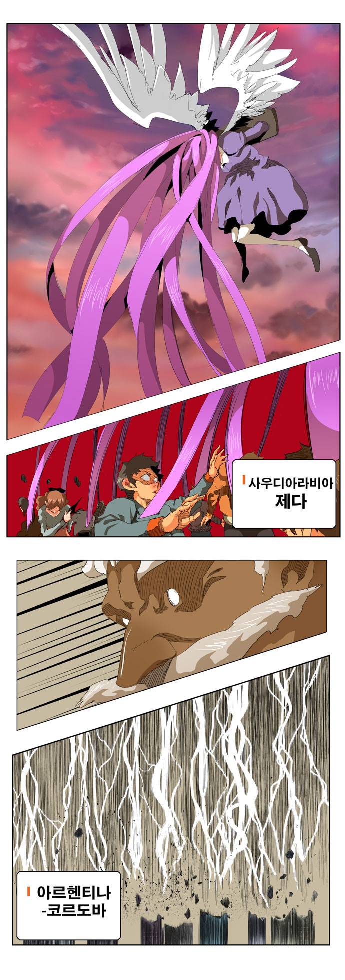 갓 오브 하이스쿨 272화 19