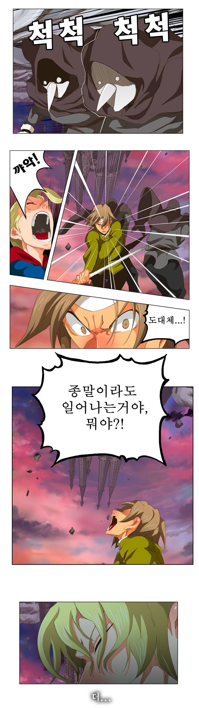 갓 오브 하이스쿨 272화 20