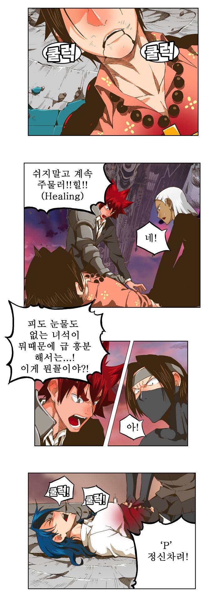 갓 오브 하이스쿨 272화 26
