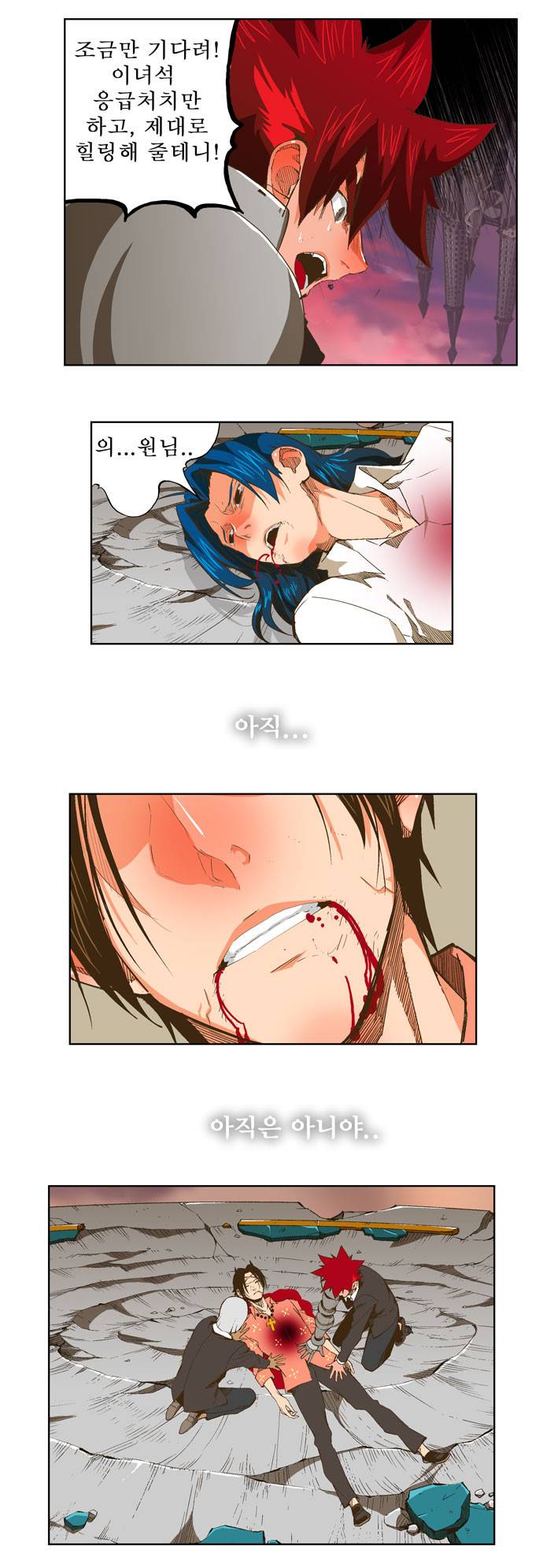 갓 오브 하이스쿨 272화 27