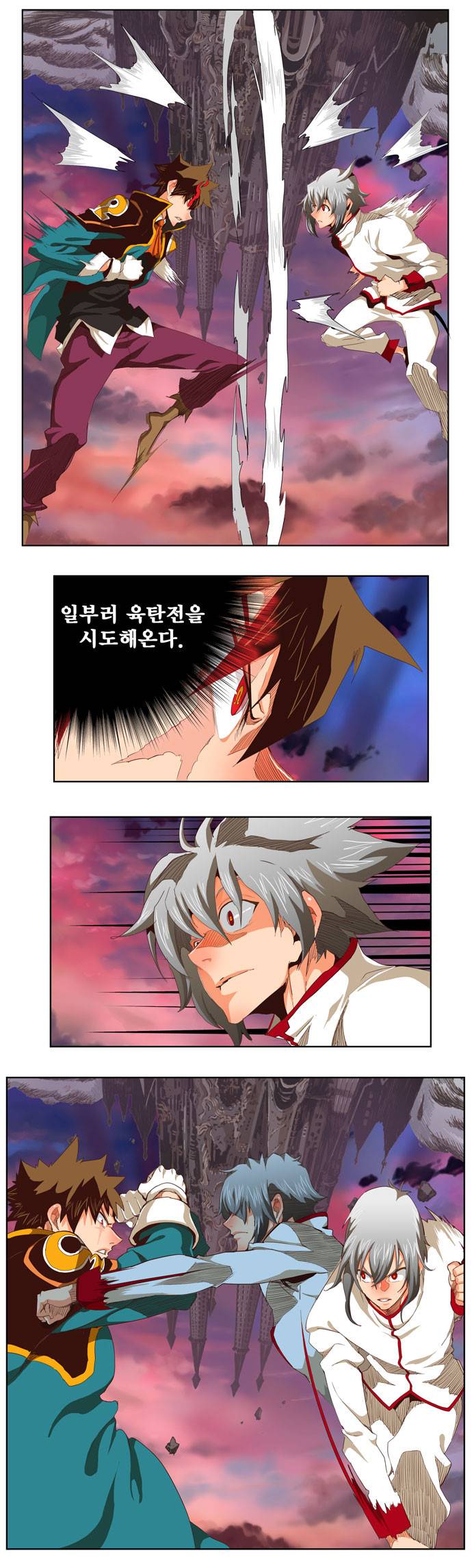 갓 오브 하이스쿨 282화 3