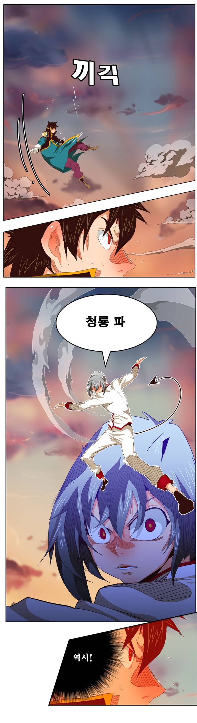 갓 오브 하이스쿨 282화 7