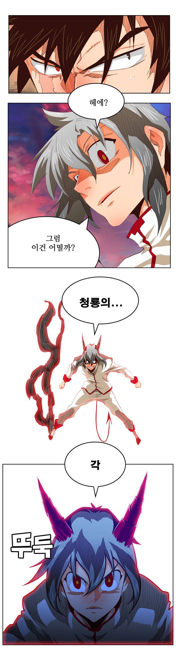 갓 오브 하이스쿨 282화 10