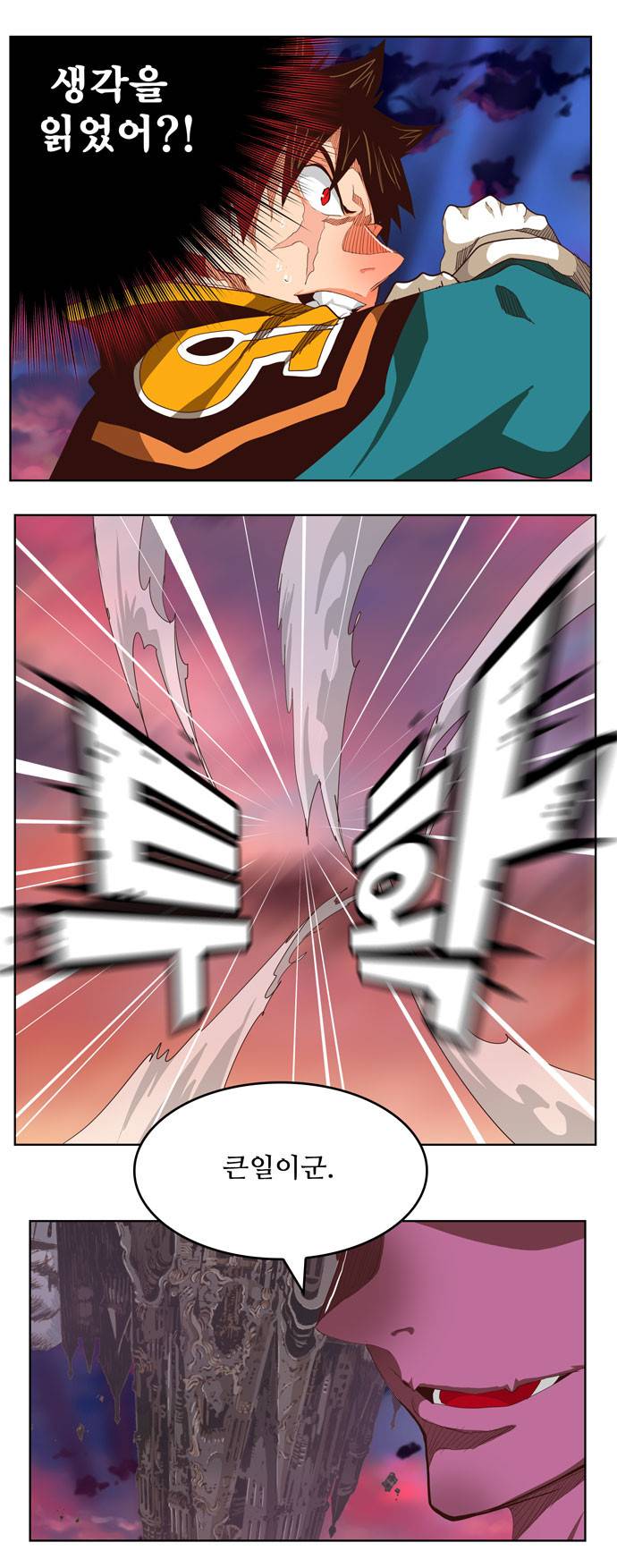 갓 오브 하이스쿨 282화 11