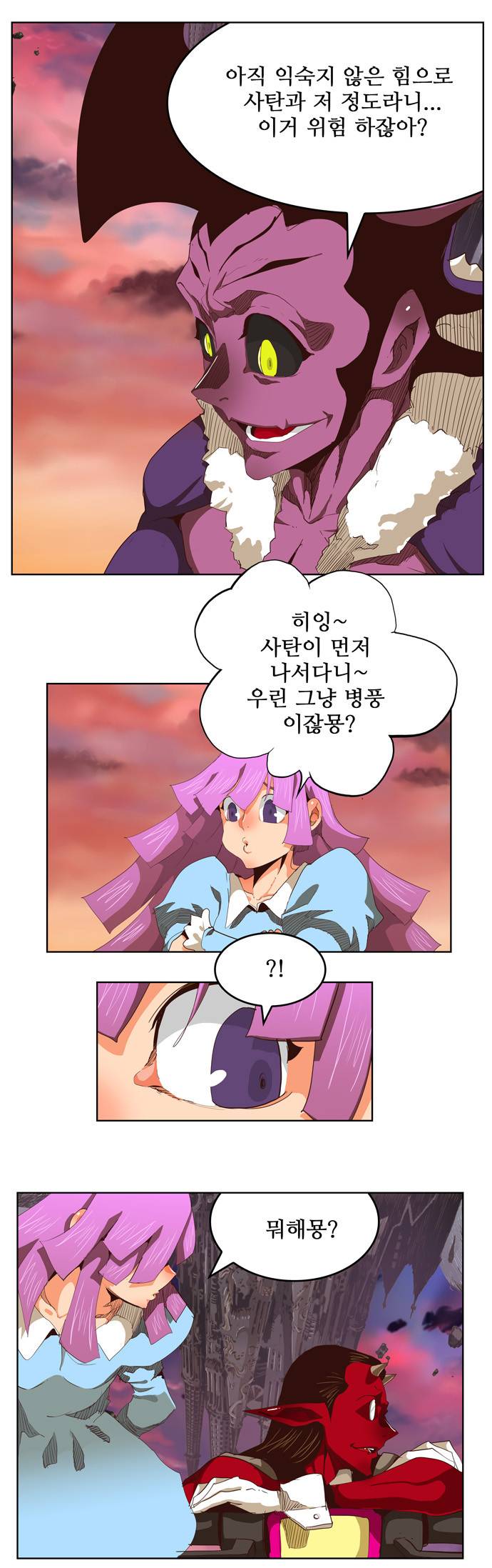 갓 오브 하이스쿨 282화 12