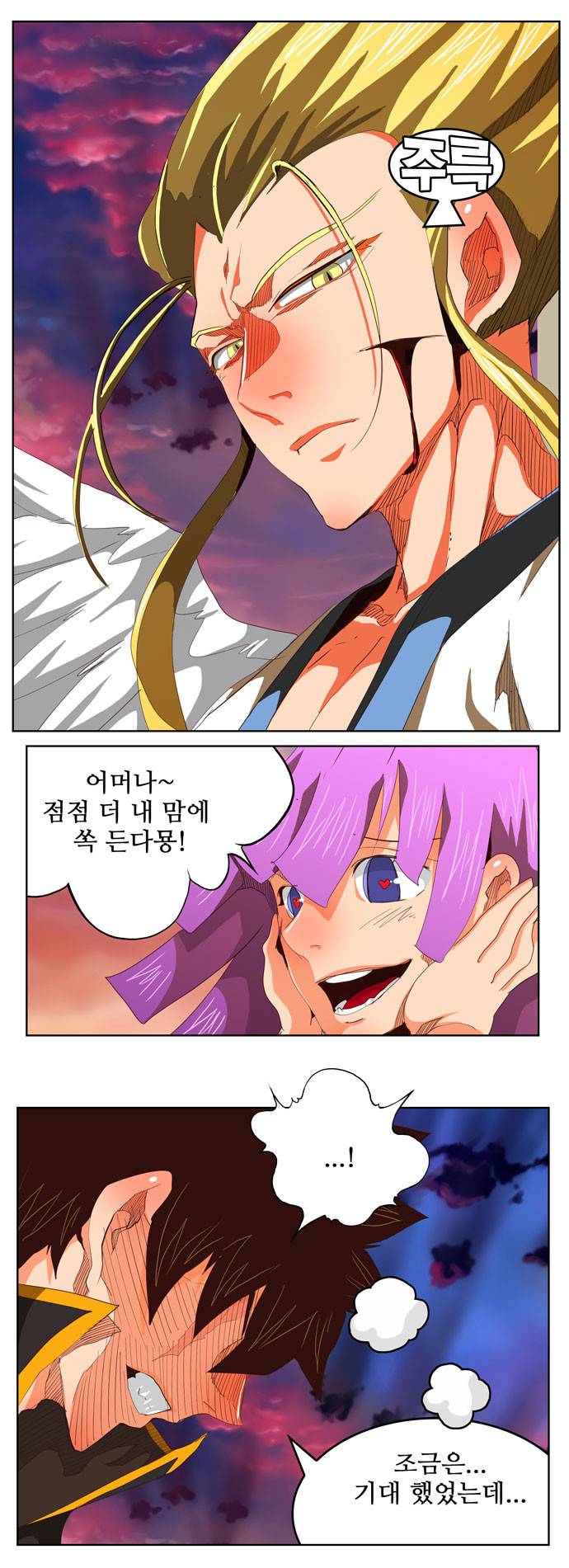 갓 오브 하이스쿨 282화 23