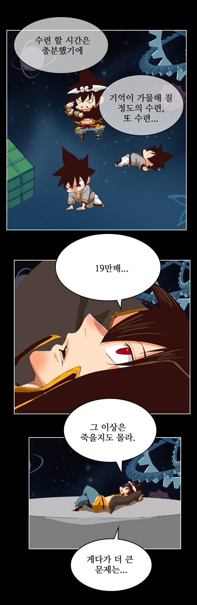 갓 오브 하이스쿨 292화 2