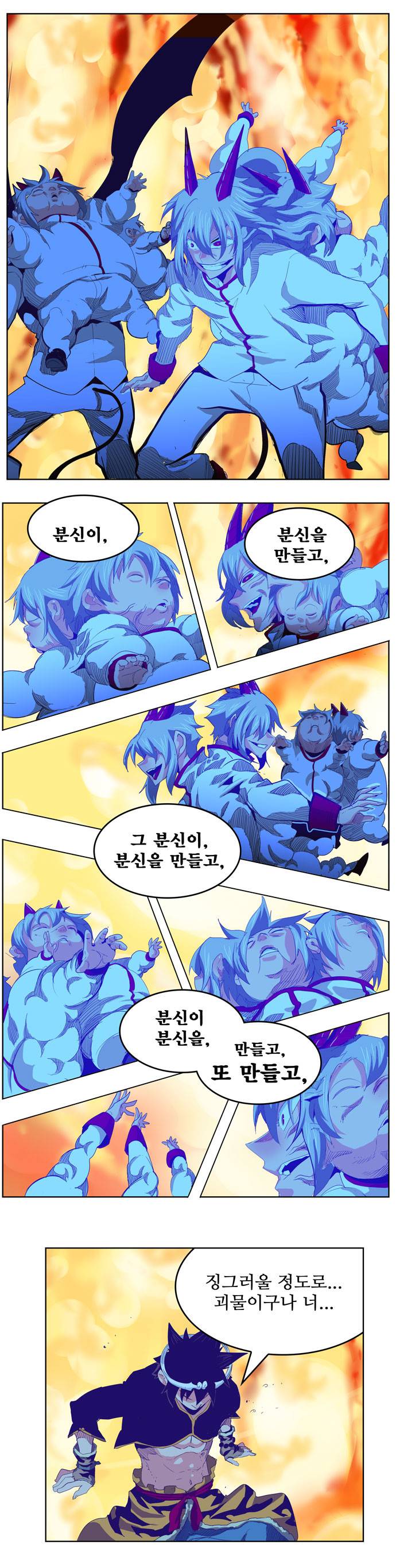 갓 오브 하이스쿨 292화 5