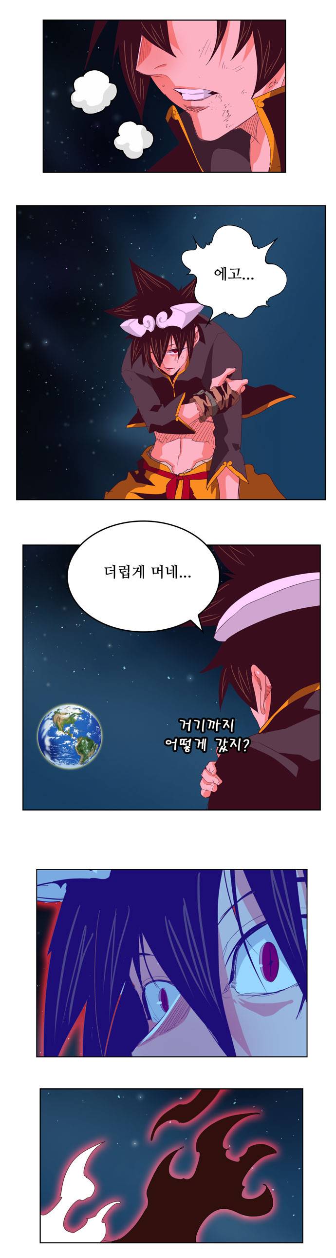 갓 오브 하이스쿨 292화 11