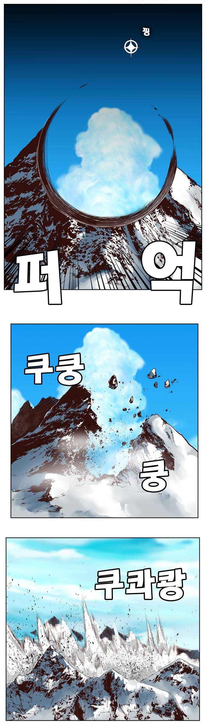 갓 오브 하이스쿨 292화 14