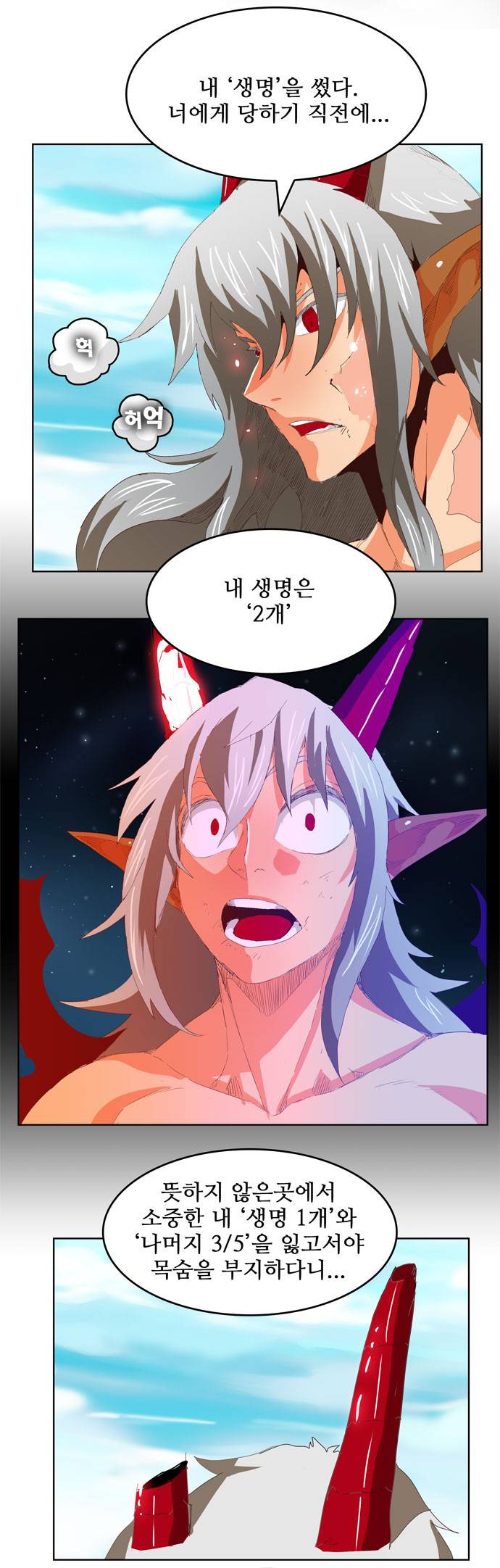 갓 오브 하이스쿨 292화 16