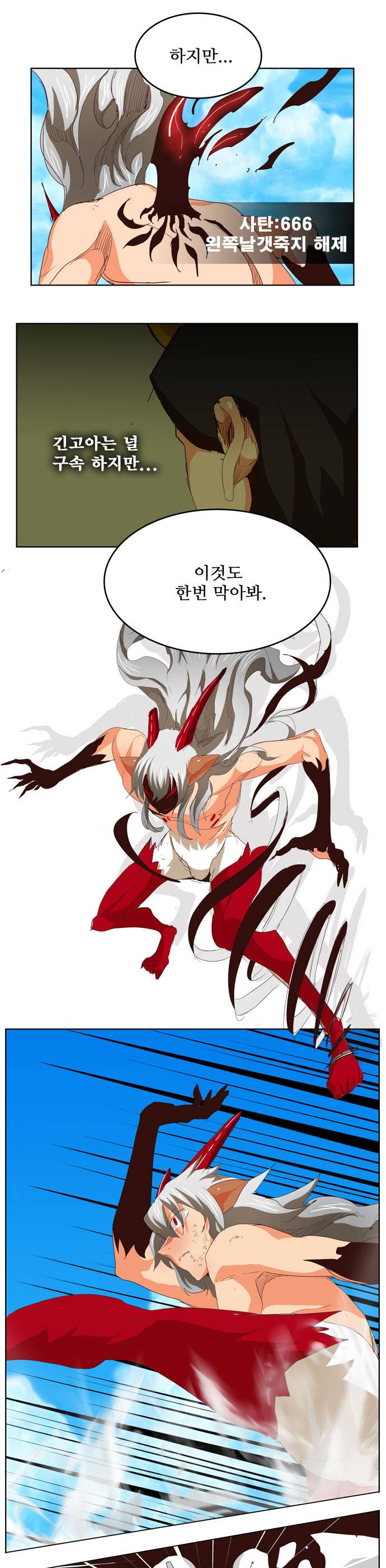 갓 오브 하이스쿨 292화 21