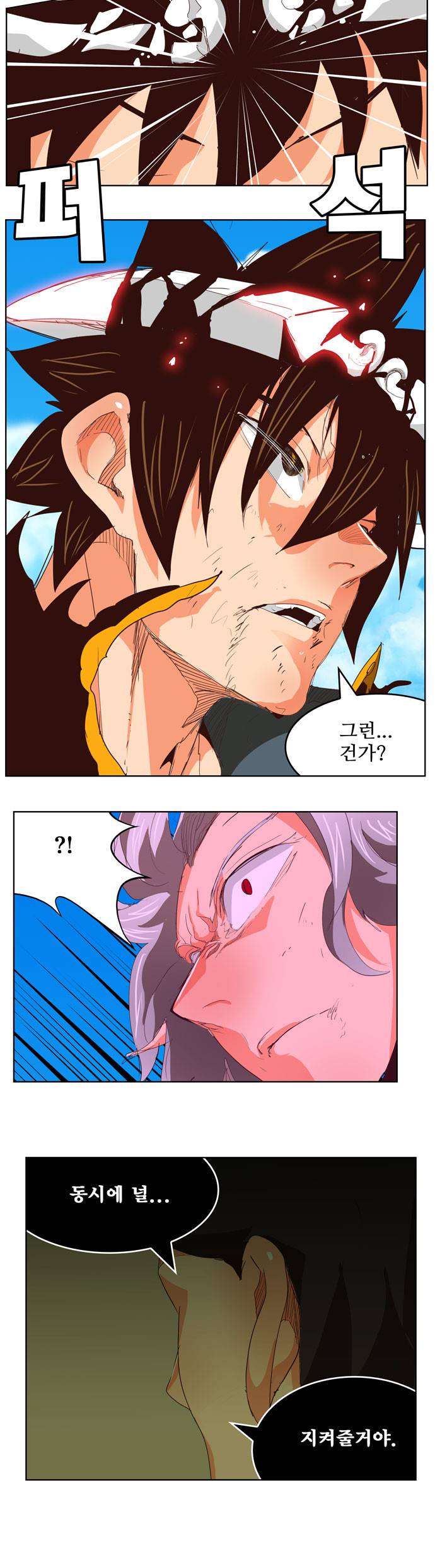 갓 오브 하이스쿨 292화 22