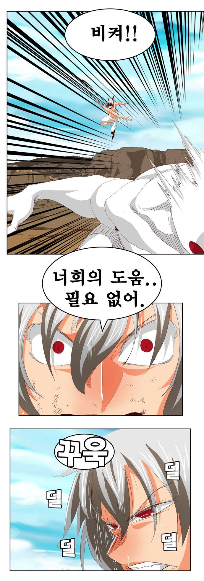 갓 오브 하이스쿨 292화 31