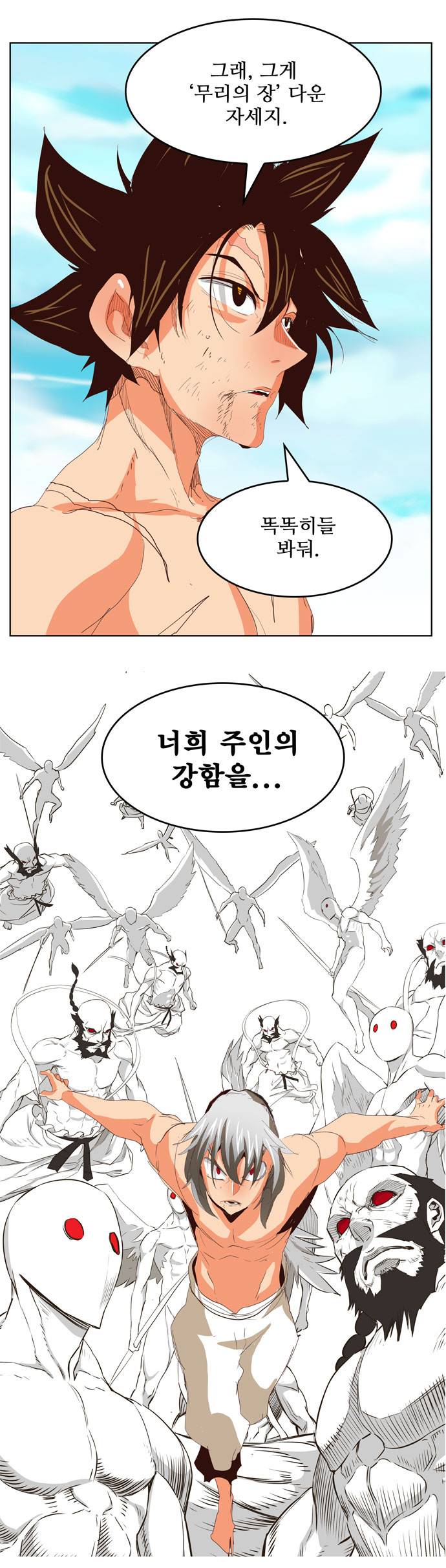 갓 오브 하이스쿨 292화 32