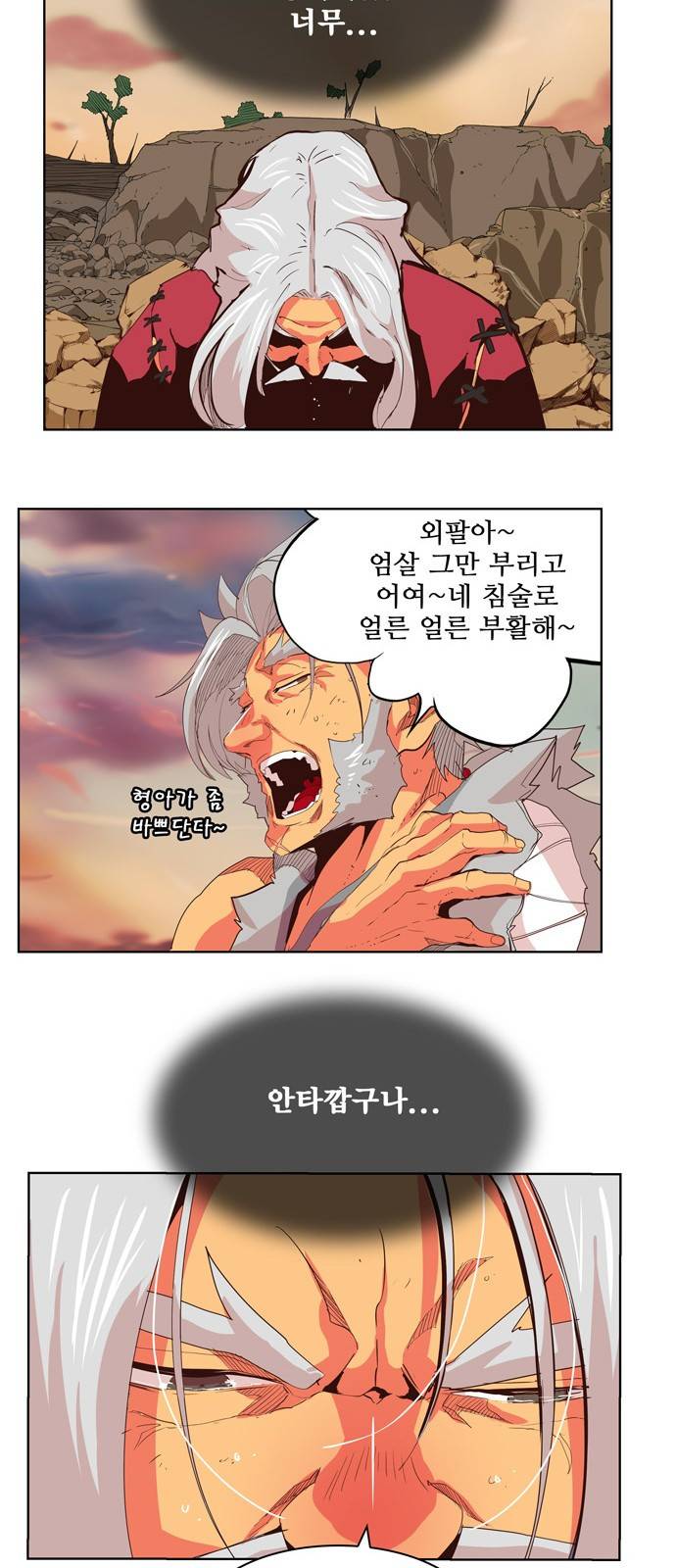 갓 오브 하이스쿨 302화 5