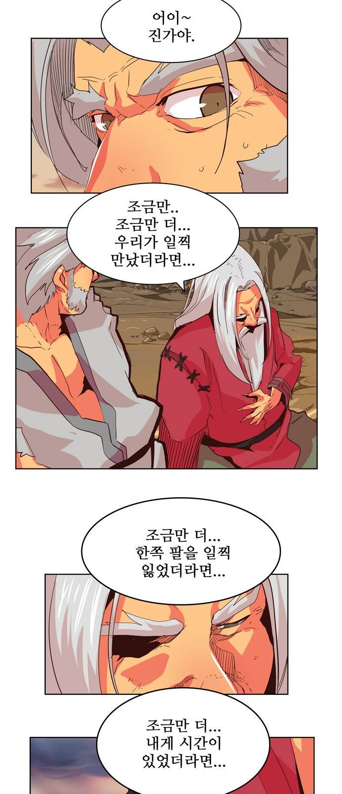 갓 오브 하이스쿨 302화 6