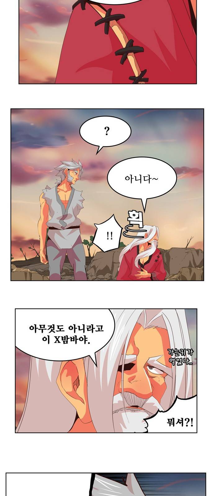 갓 오브 하이스쿨 302화 7