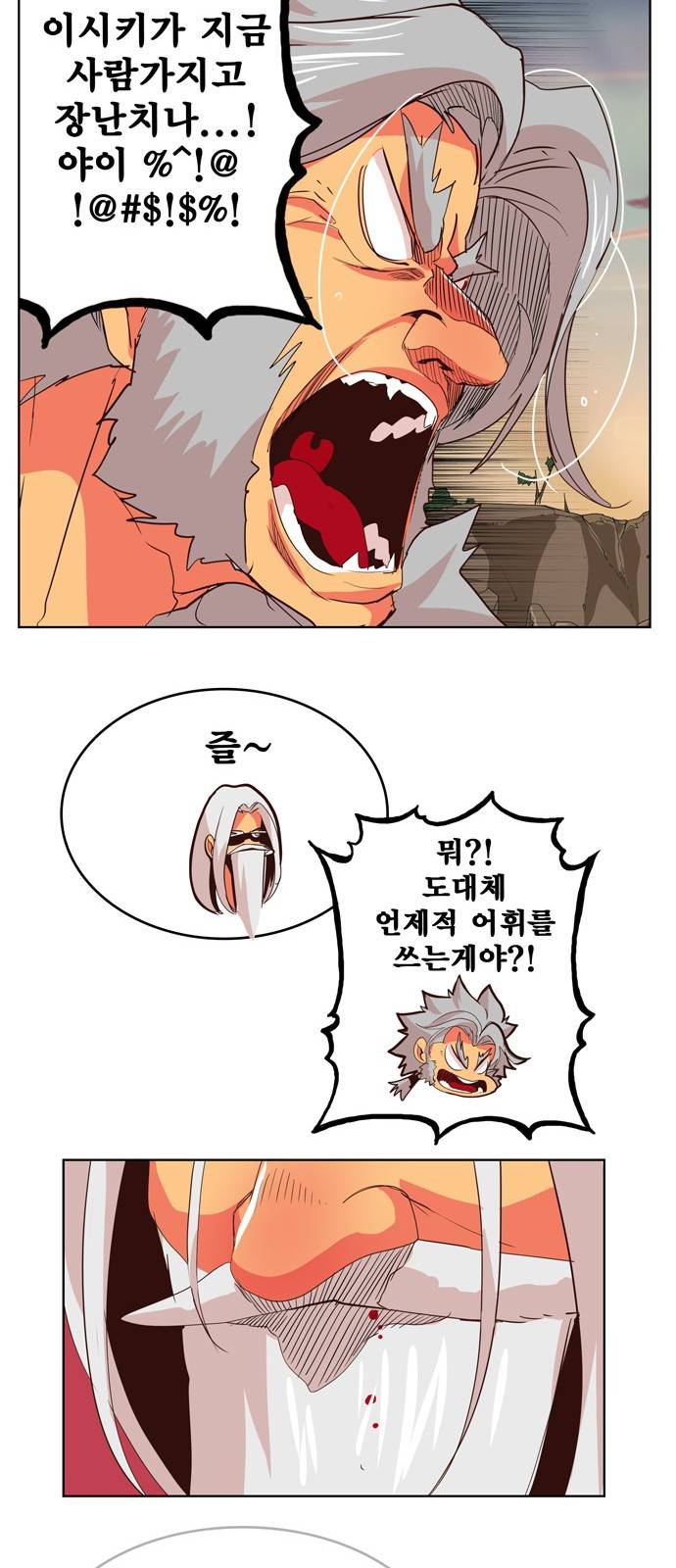갓 오브 하이스쿨 302화 8