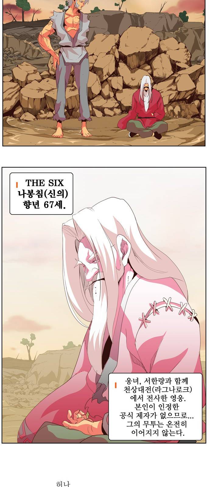 갓 오브 하이스쿨 302화 11