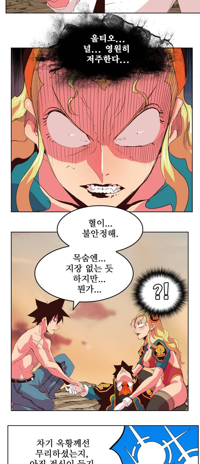 갓 오브 하이스쿨 302화 14