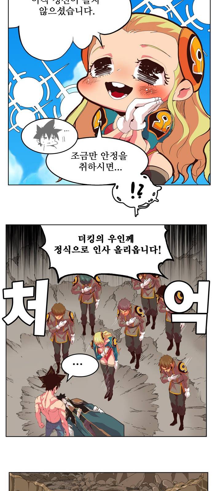 갓 오브 하이스쿨 302화 15
