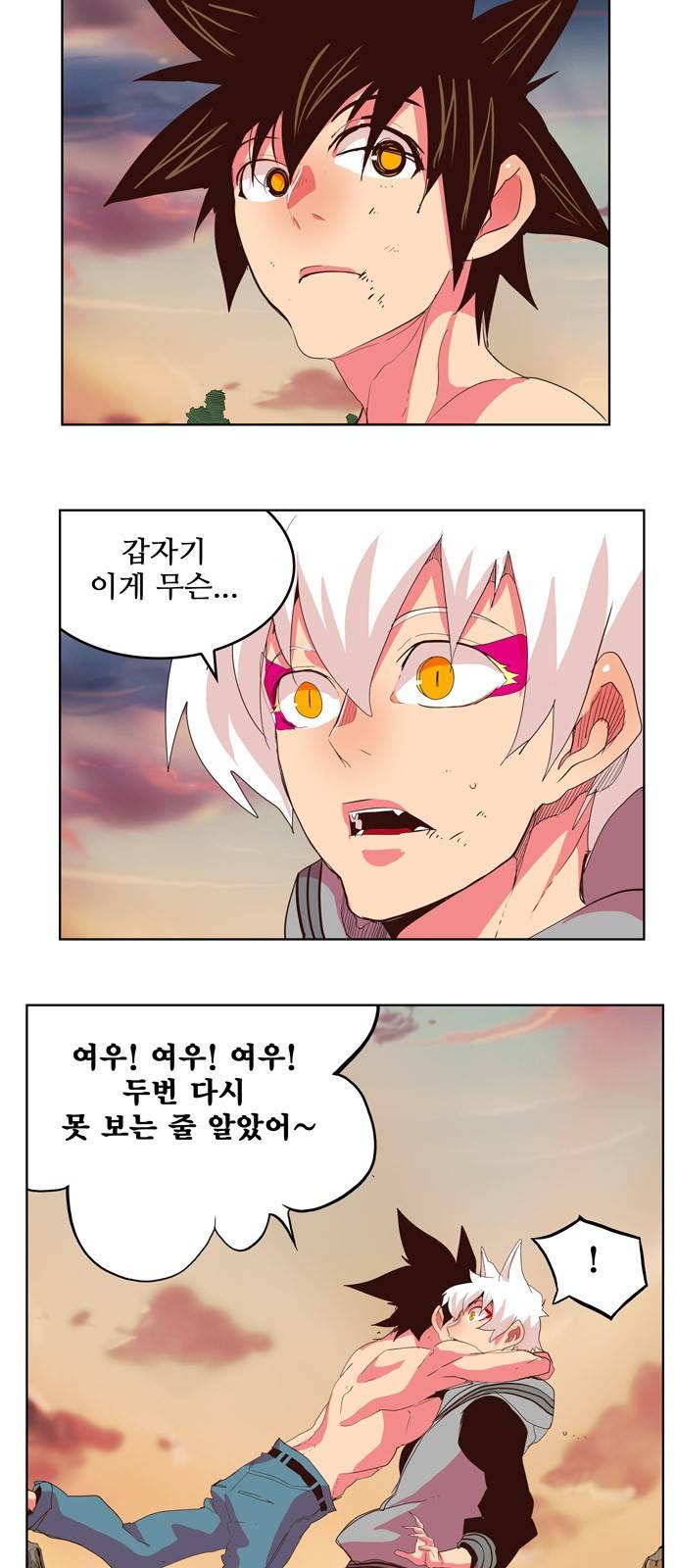 갓 오브 하이스쿨 302화 20