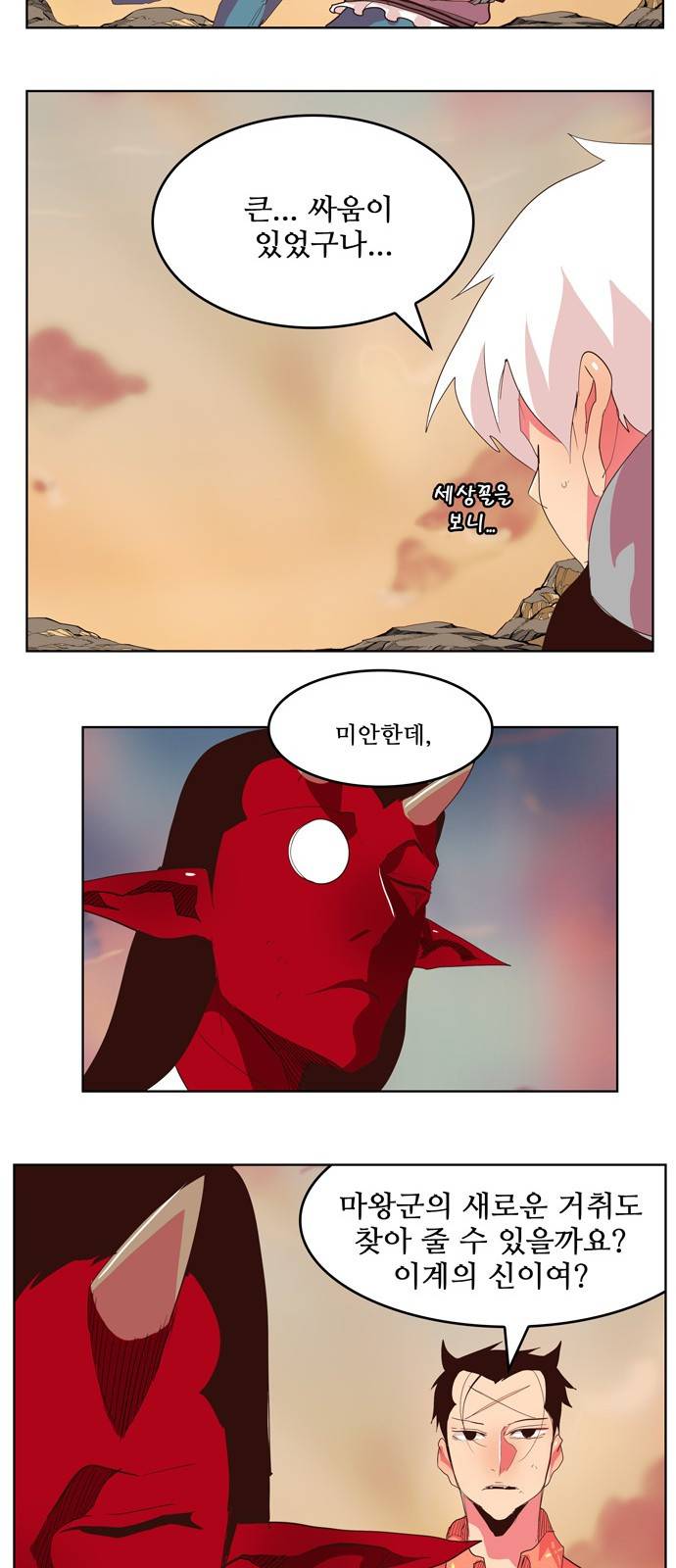 갓 오브 하이스쿨 302화 21