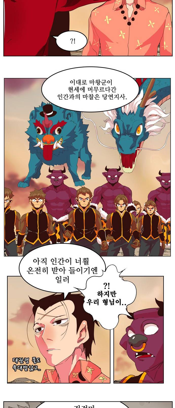 갓 오브 하이스쿨 302화 22