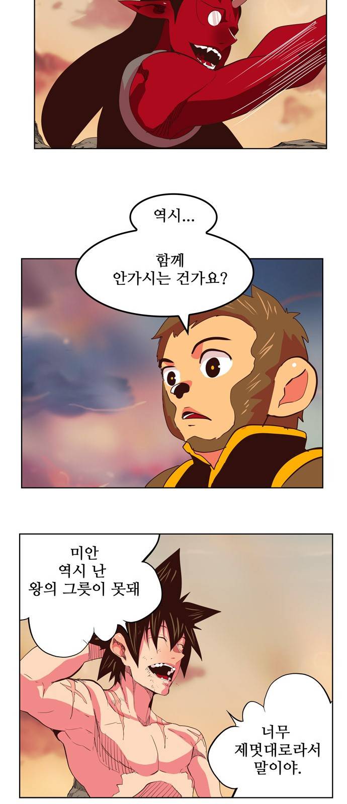 갓 오브 하이스쿨 302화 24
