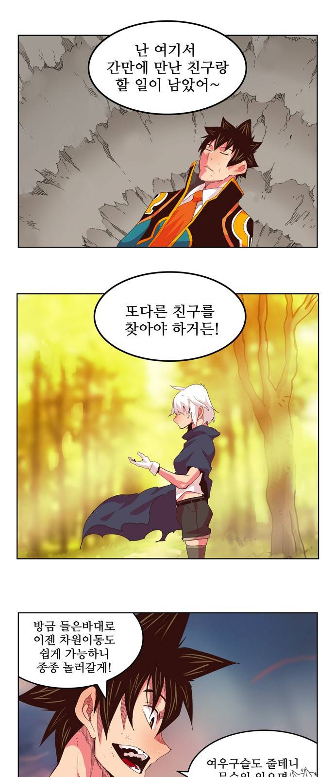 갓 오브 하이스쿨 302화 25