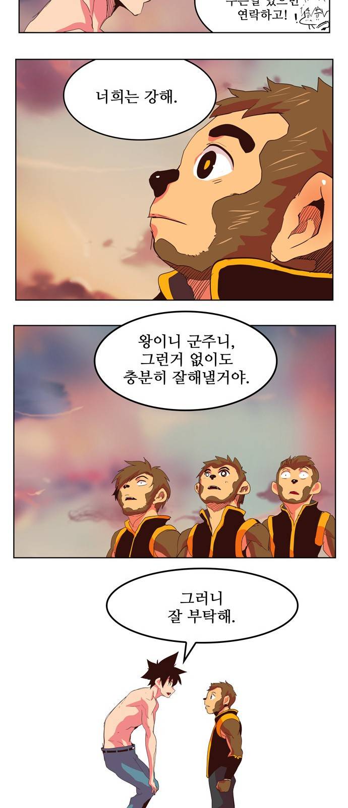 갓 오브 하이스쿨 302화 26