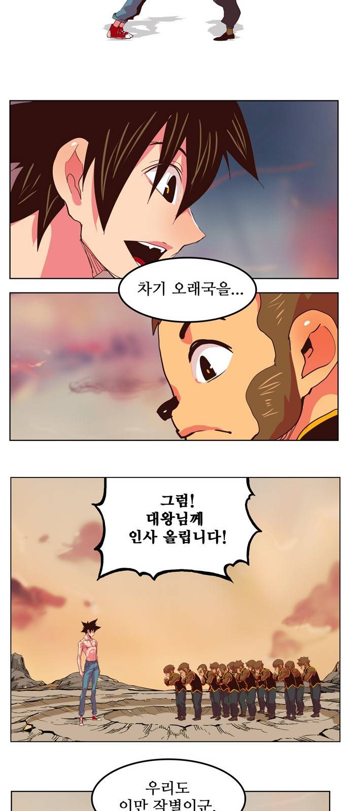 갓 오브 하이스쿨 302화 27
