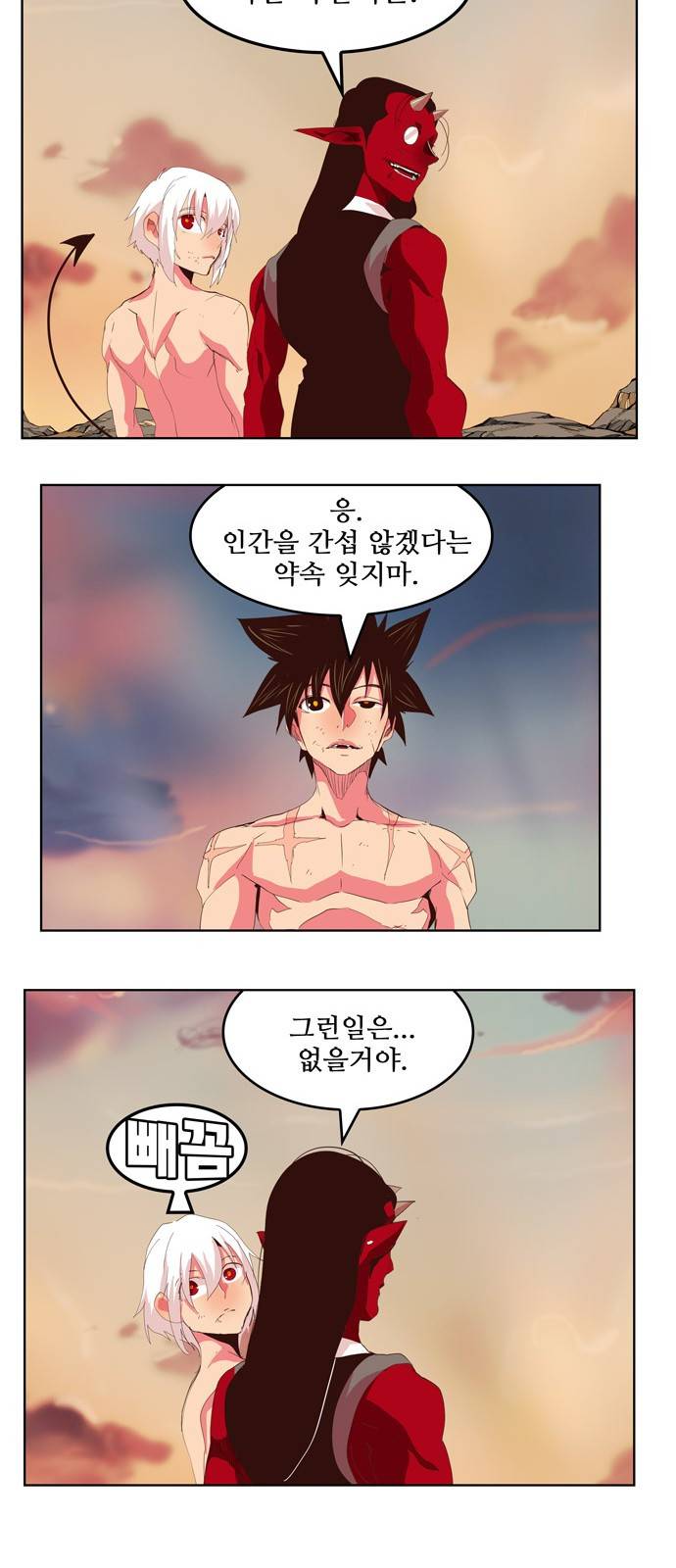 갓 오브 하이스쿨 302화 28