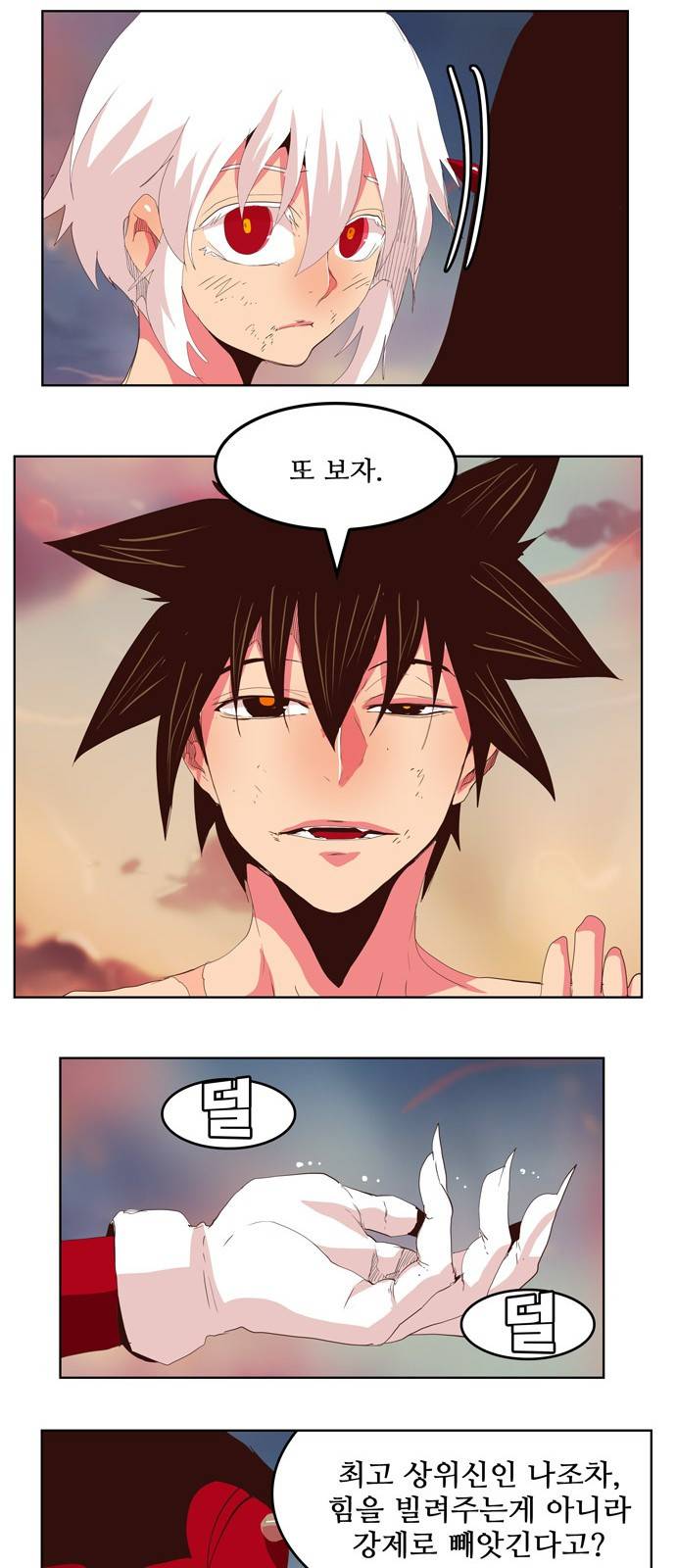 갓 오브 하이스쿨 302화 29