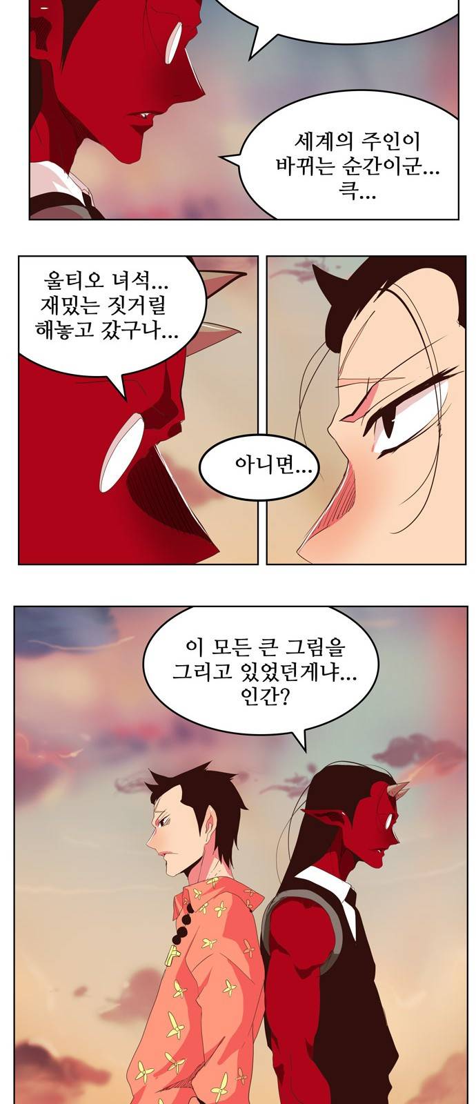 갓 오브 하이스쿨 302화 30