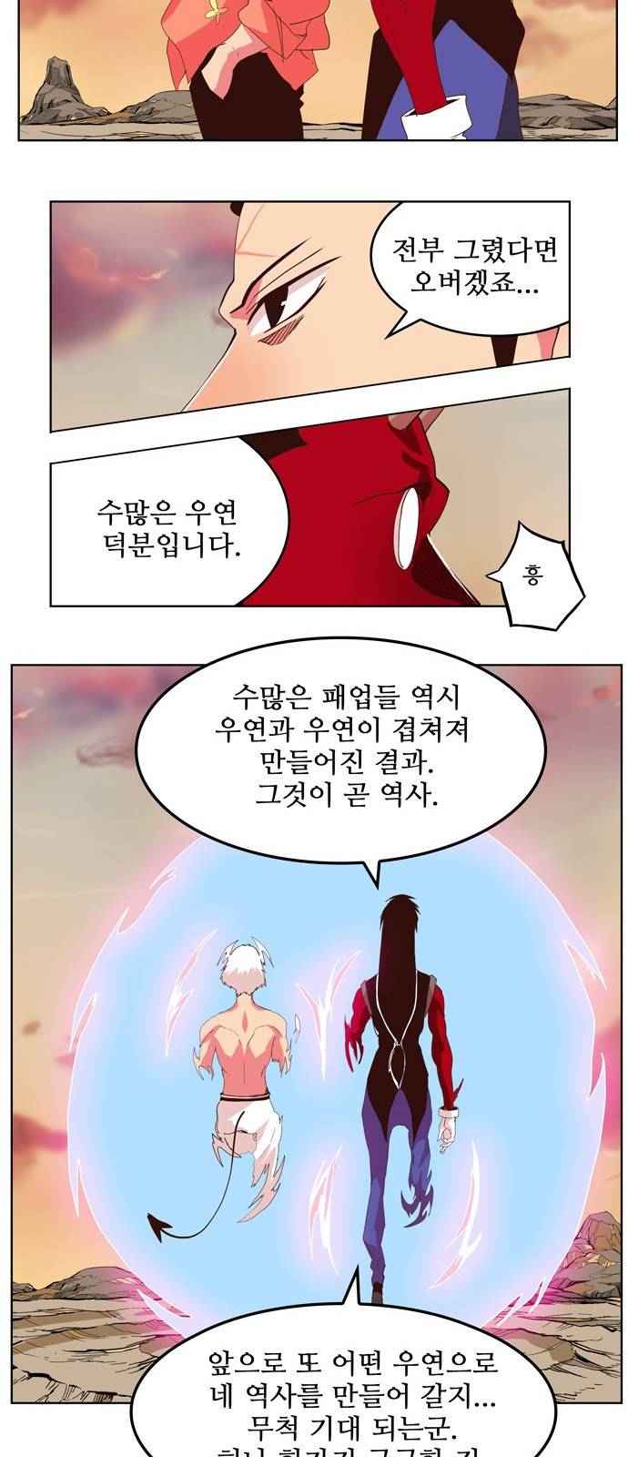 갓 오브 하이스쿨 302화 31