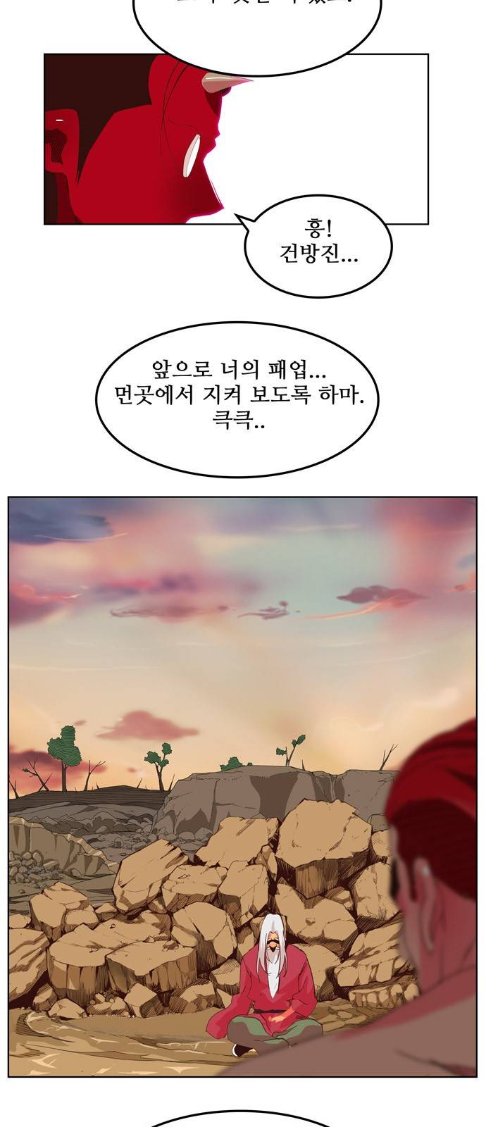 갓 오브 하이스쿨 302화 33