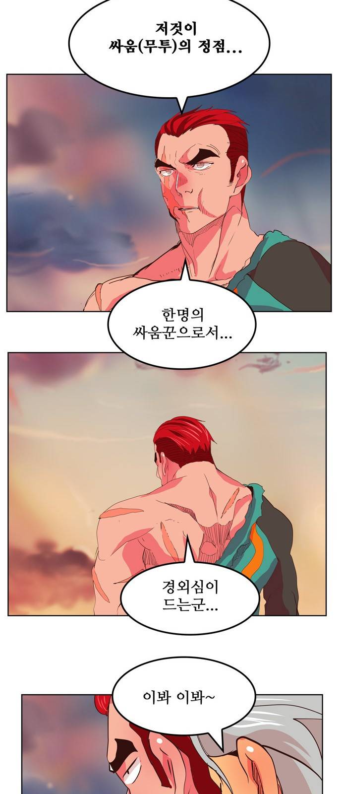 갓 오브 하이스쿨 302화 34