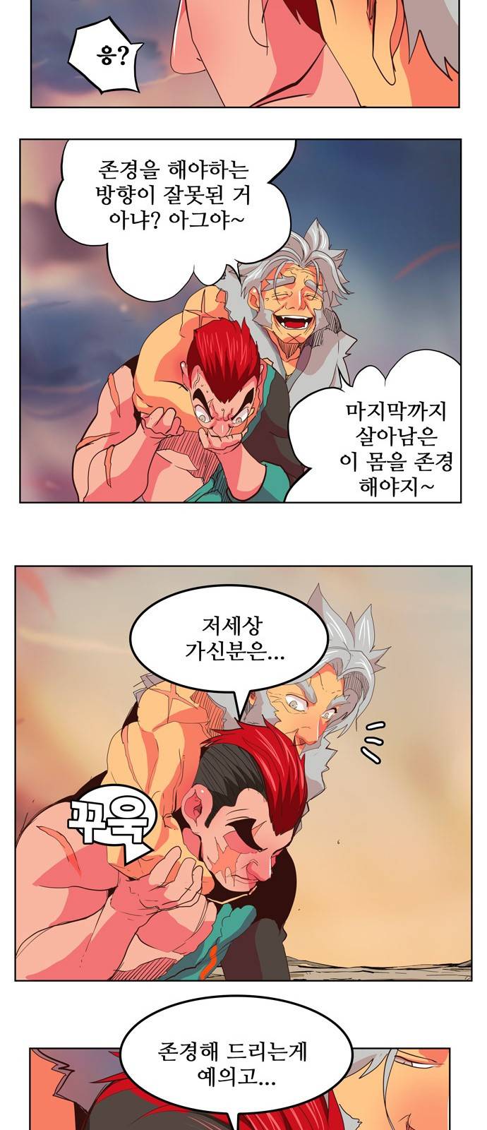 갓 오브 하이스쿨 302화 35