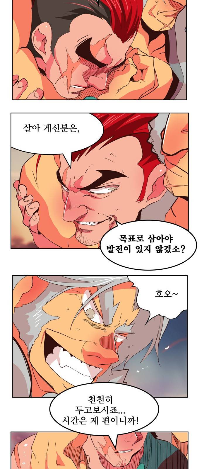 갓 오브 하이스쿨 302화 36