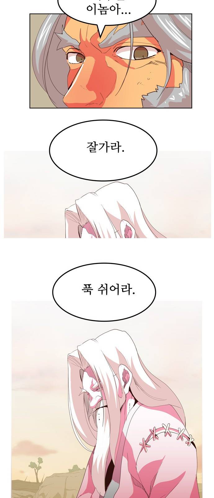 갓 오브 하이스쿨 302화 39