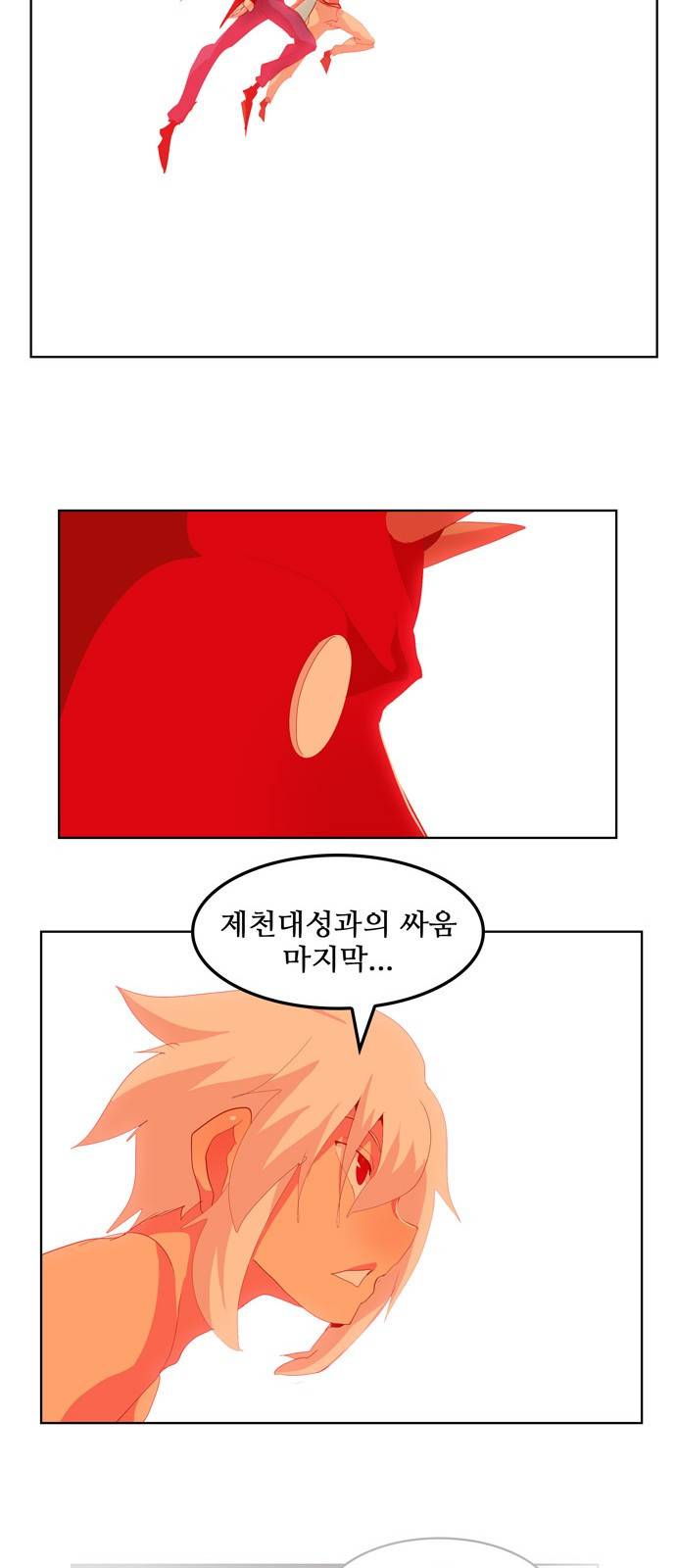 갓 오브 하이스쿨 302화 41