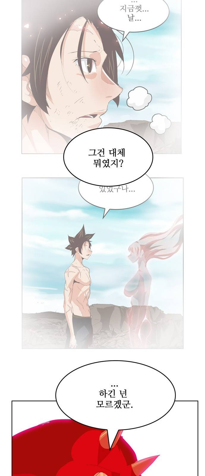 갓 오브 하이스쿨 302화 42